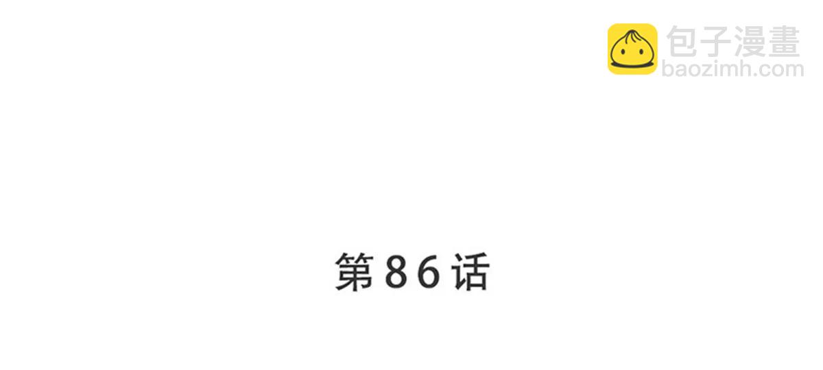 《坏坏娇妻甜甜宠》第86话订婚宴 第3页