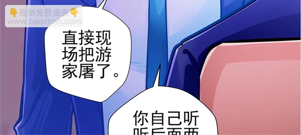 《坏坏娇妻甜甜宠》第86话订婚宴 第42页