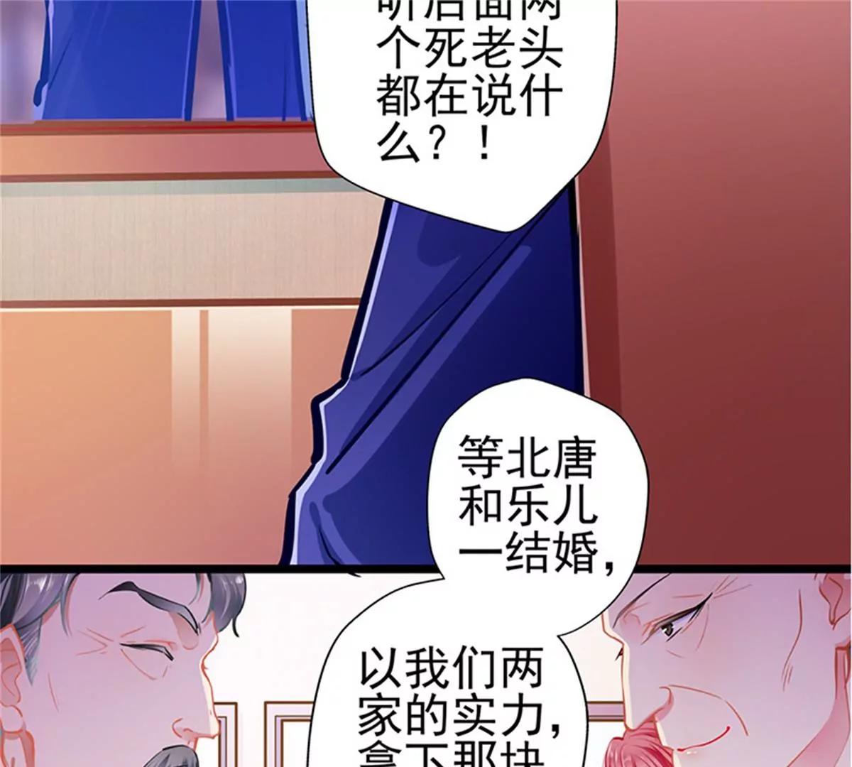 《坏坏娇妻甜甜宠》第86话订婚宴 第43页
