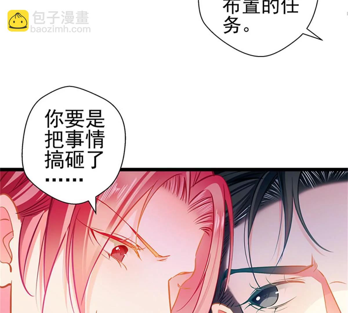 《坏坏娇妻甜甜宠》第86话订婚宴 第49页