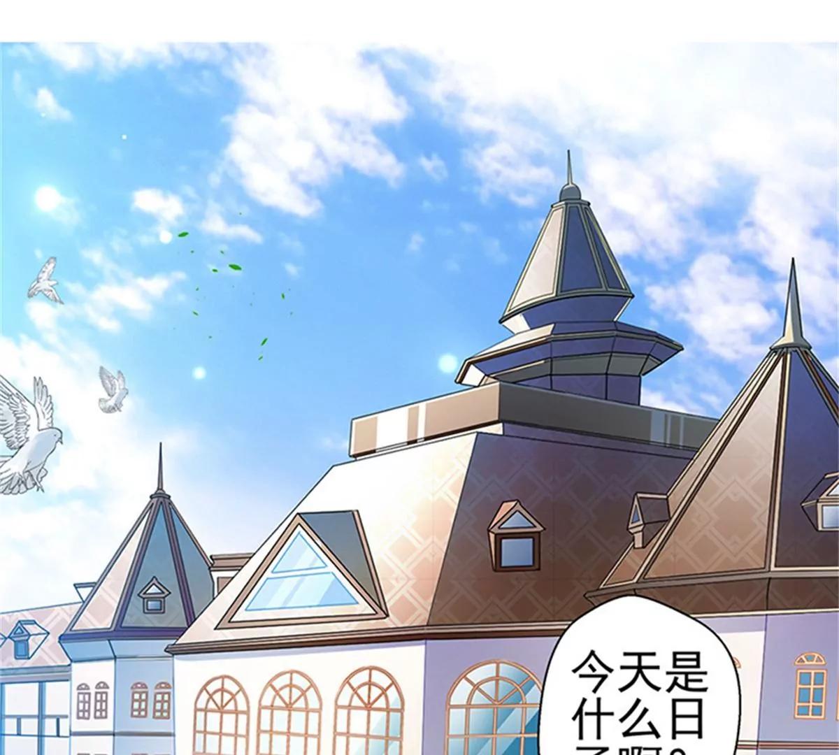 《坏坏娇妻甜甜宠》第86话订婚宴 第4页