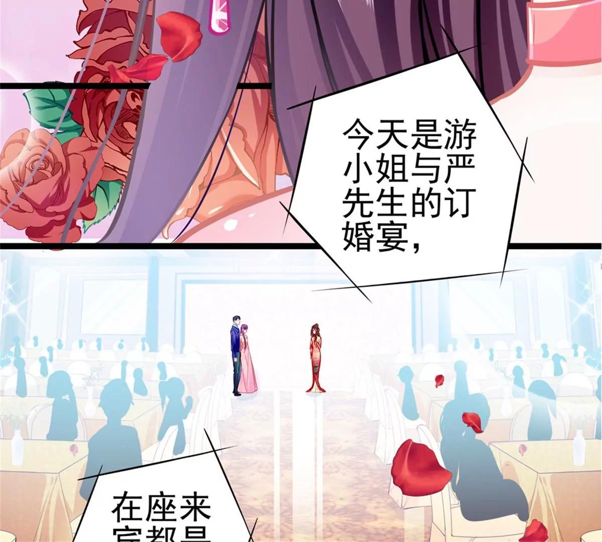 《坏坏娇妻甜甜宠》第87话意外 第10页