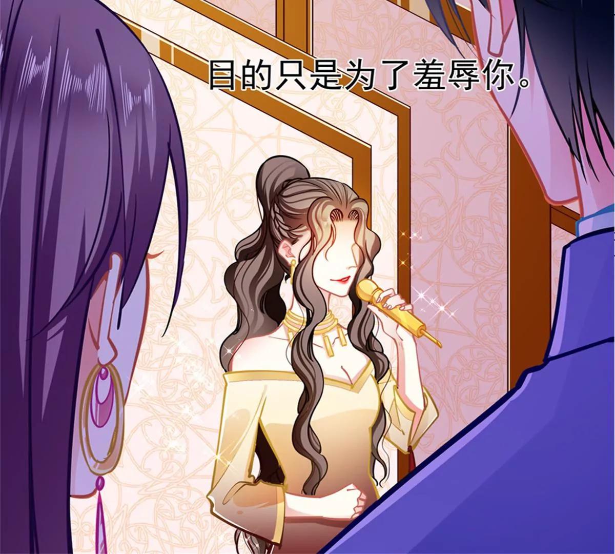 《坏坏娇妻甜甜宠》第87话意外 第12页