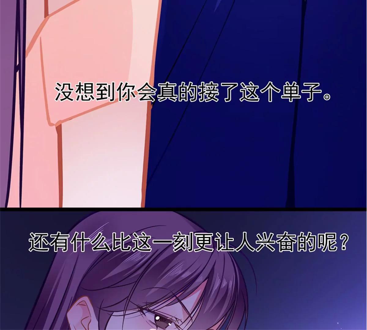 《坏坏娇妻甜甜宠》第87话意外 第14页