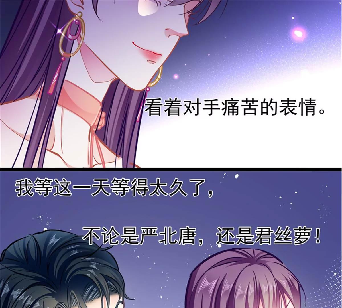 《坏坏娇妻甜甜宠》第87话意外 第15页