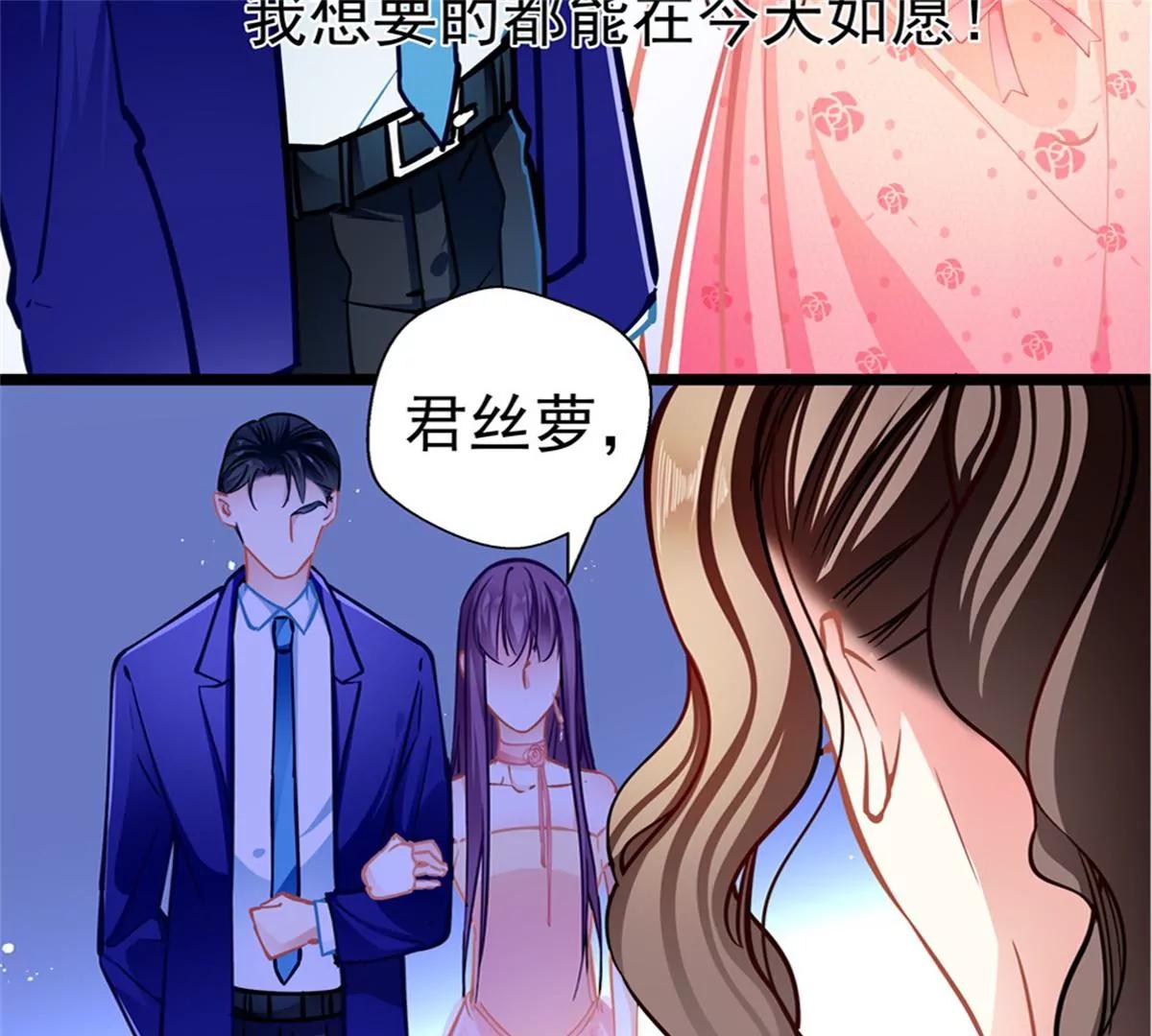 《坏坏娇妻甜甜宠》第87话意外 第17页