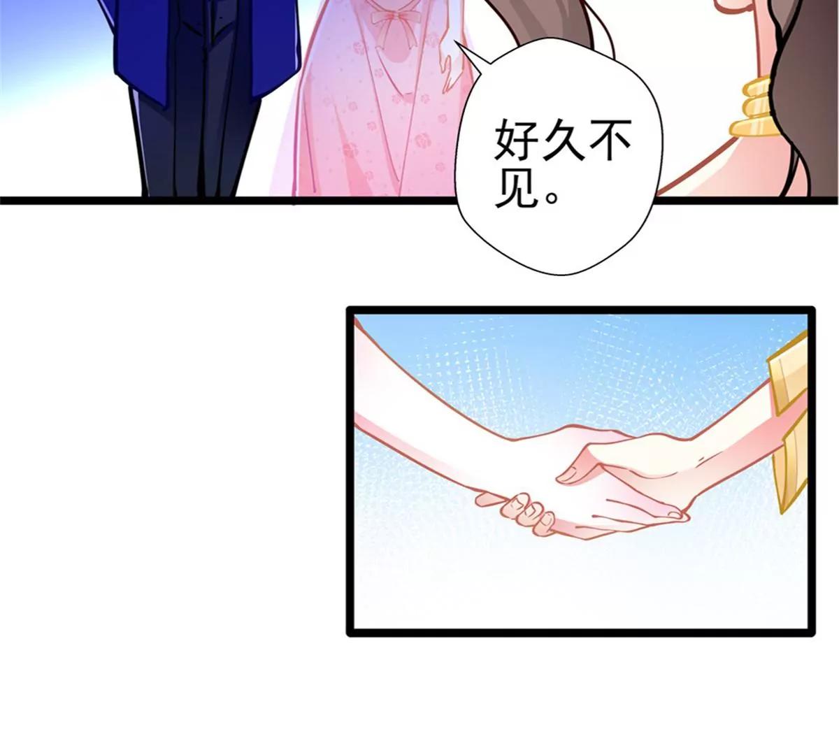 《坏坏娇妻甜甜宠》第87话意外 第18页