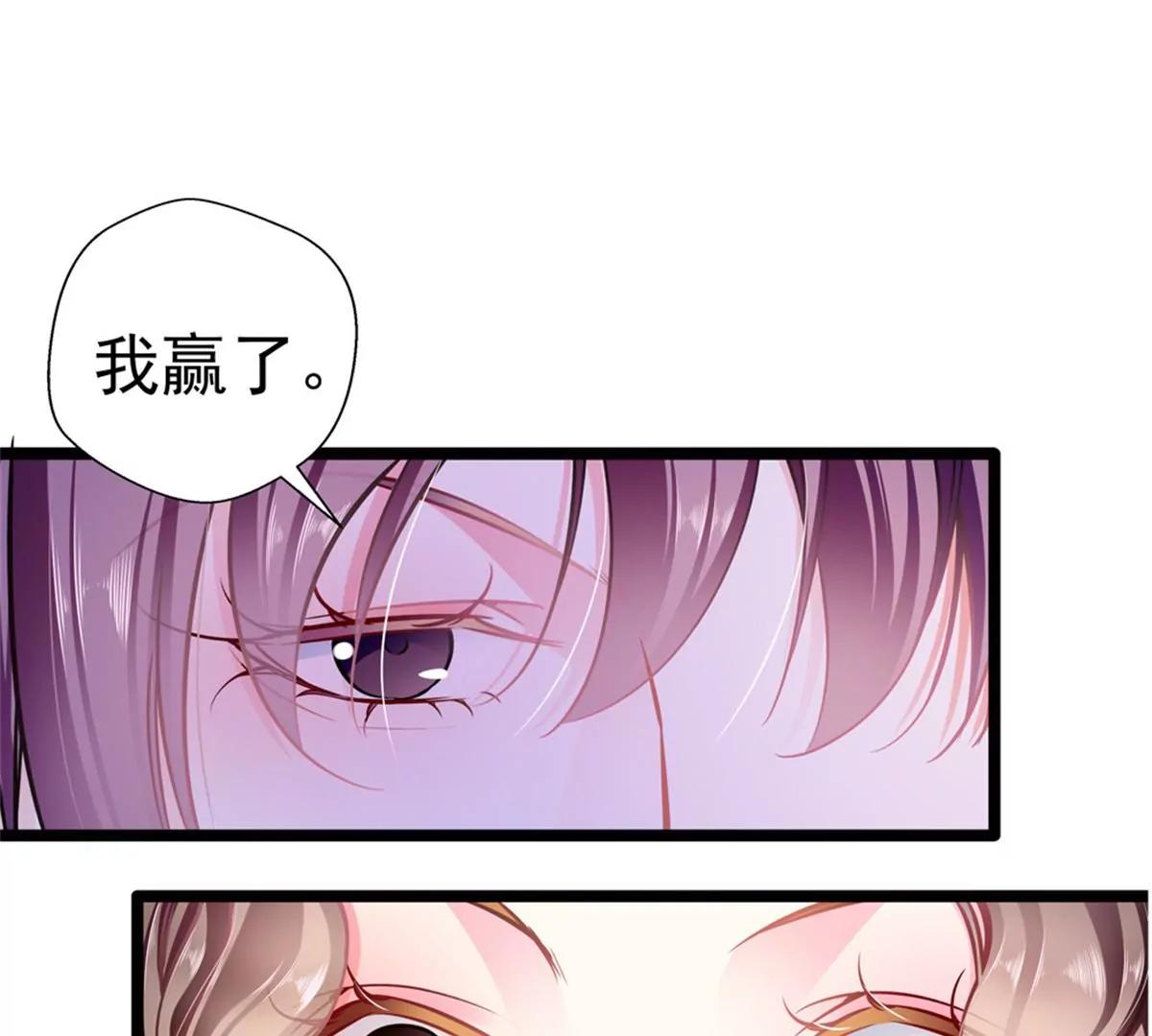 《坏坏娇妻甜甜宠》第87话意外 第19页