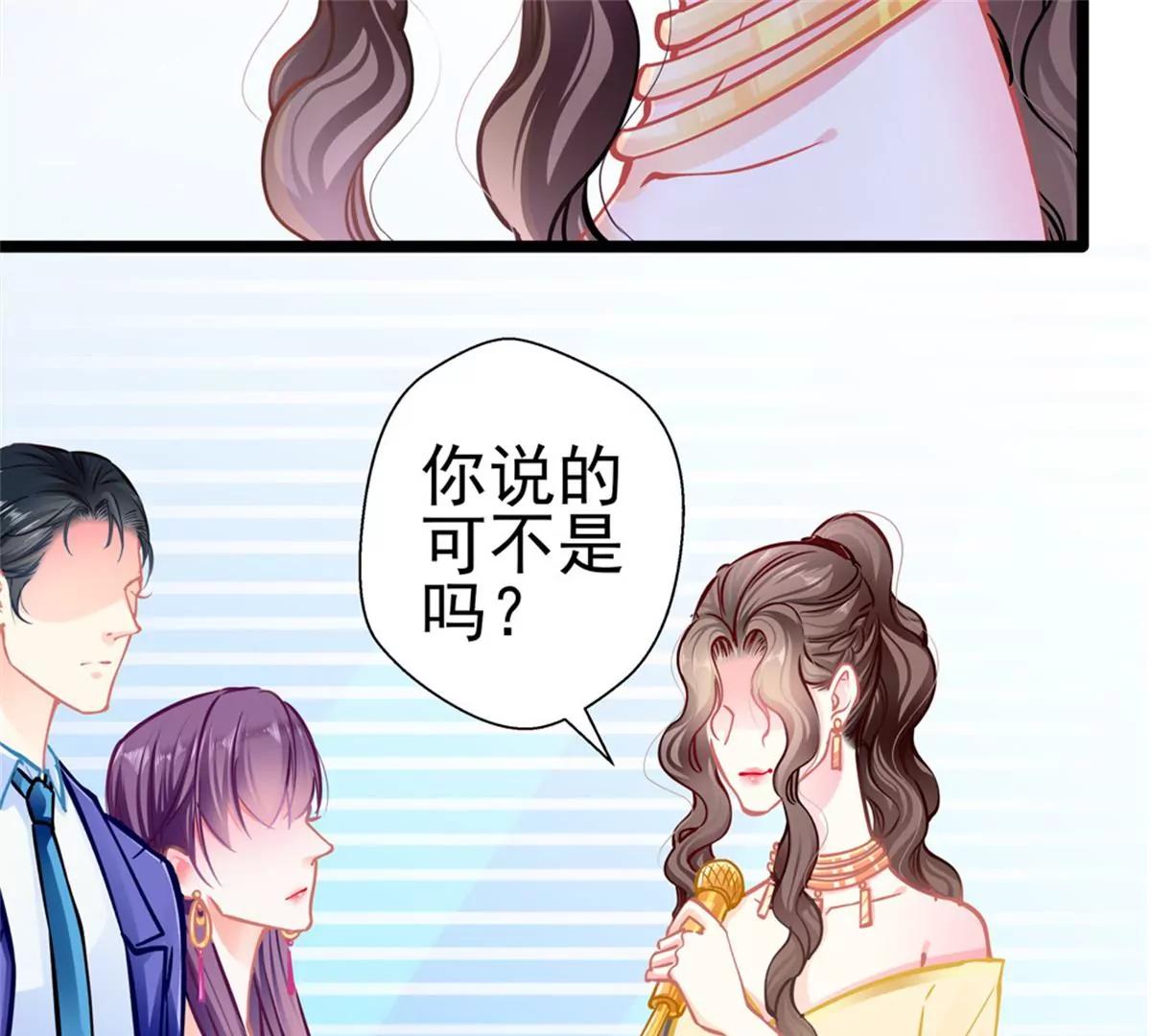 《坏坏娇妻甜甜宠》第87话意外 第21页