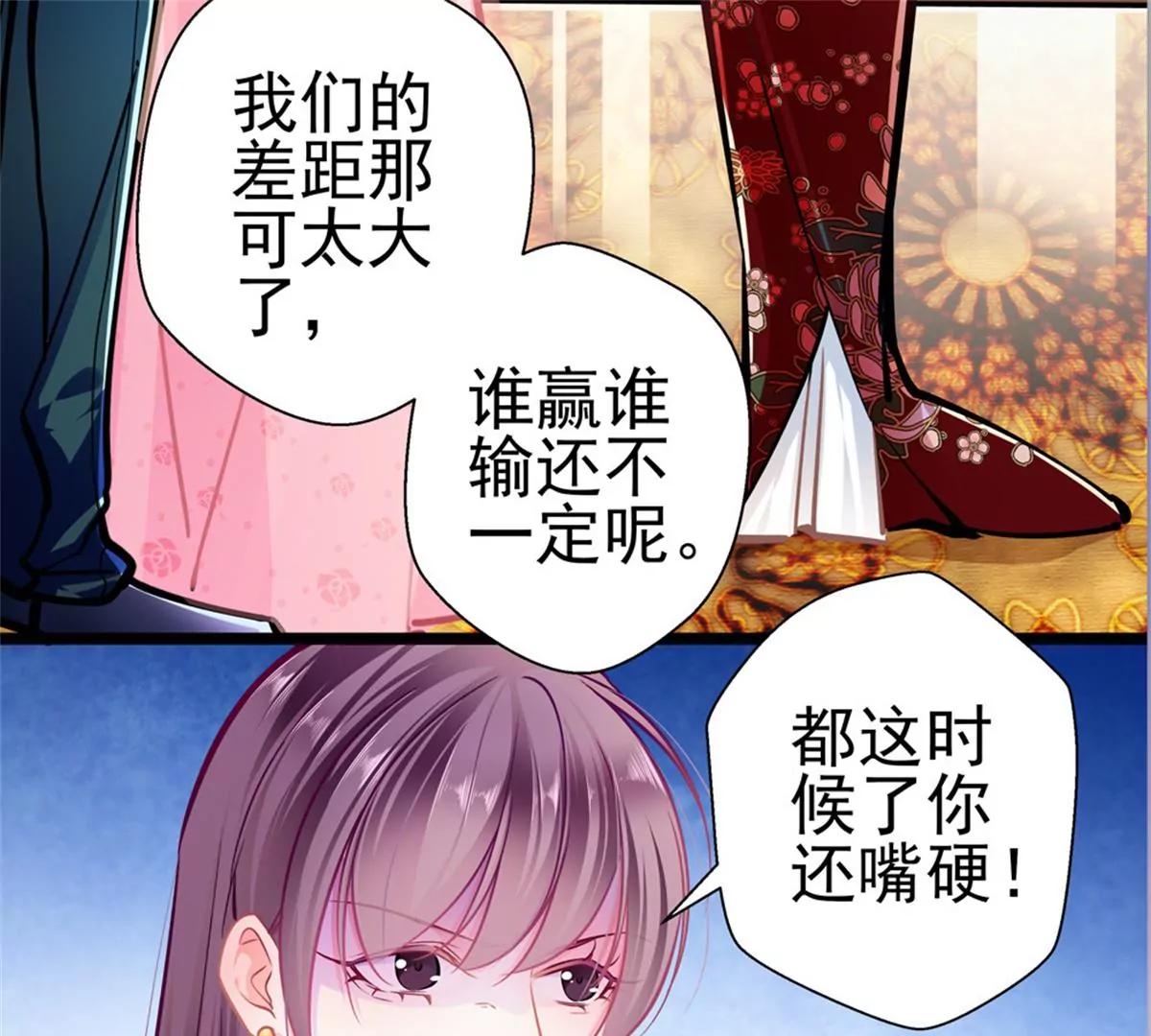 《坏坏娇妻甜甜宠》第87话意外 第23页