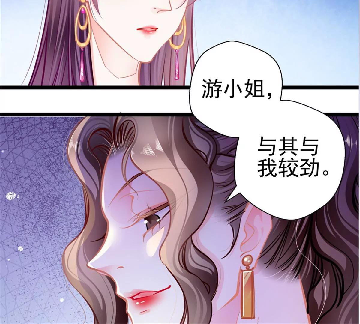 《坏坏娇妻甜甜宠》第87话意外 第24页