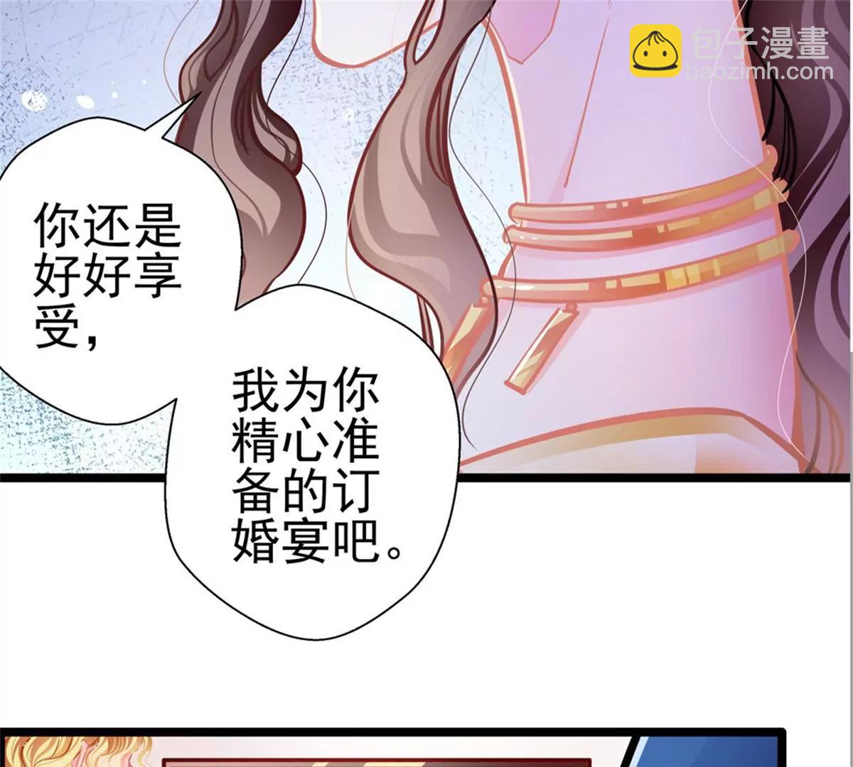 《坏坏娇妻甜甜宠》第87话意外 第25页