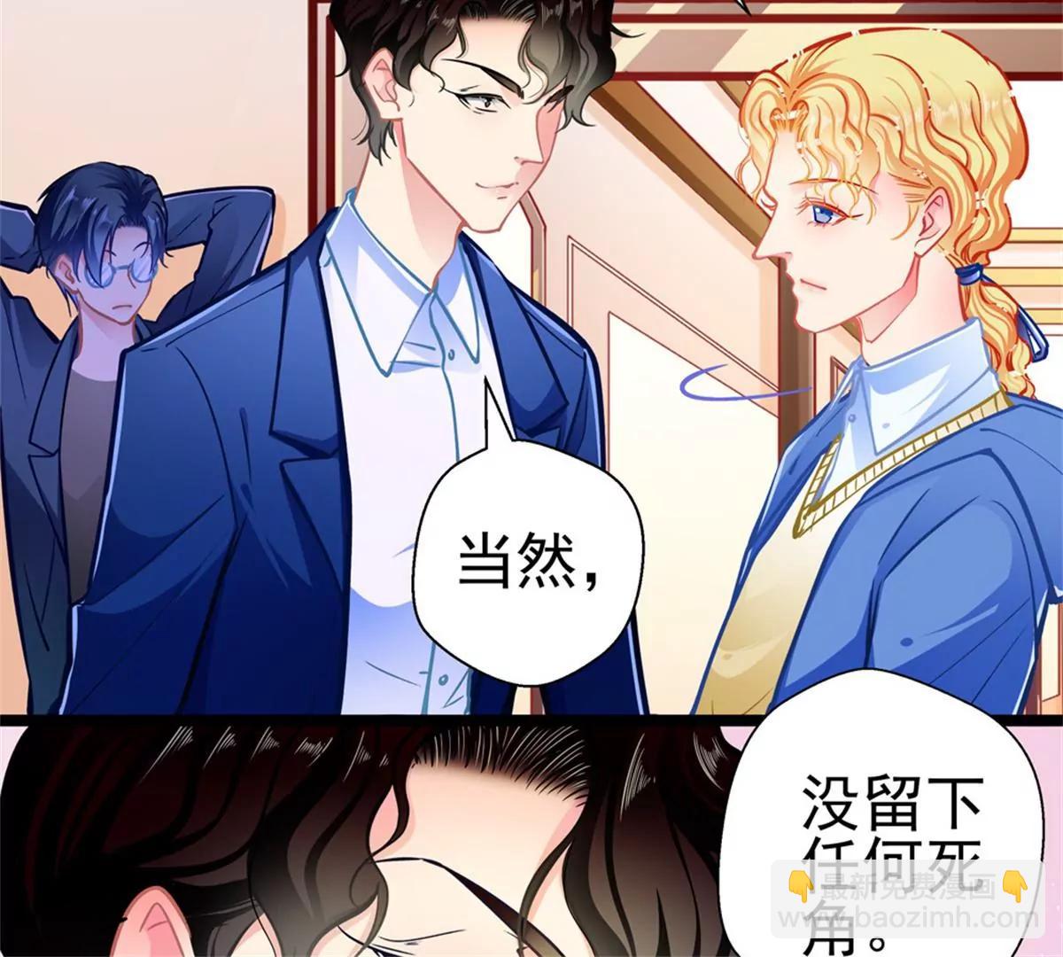 《坏坏娇妻甜甜宠》第87话意外 第30页