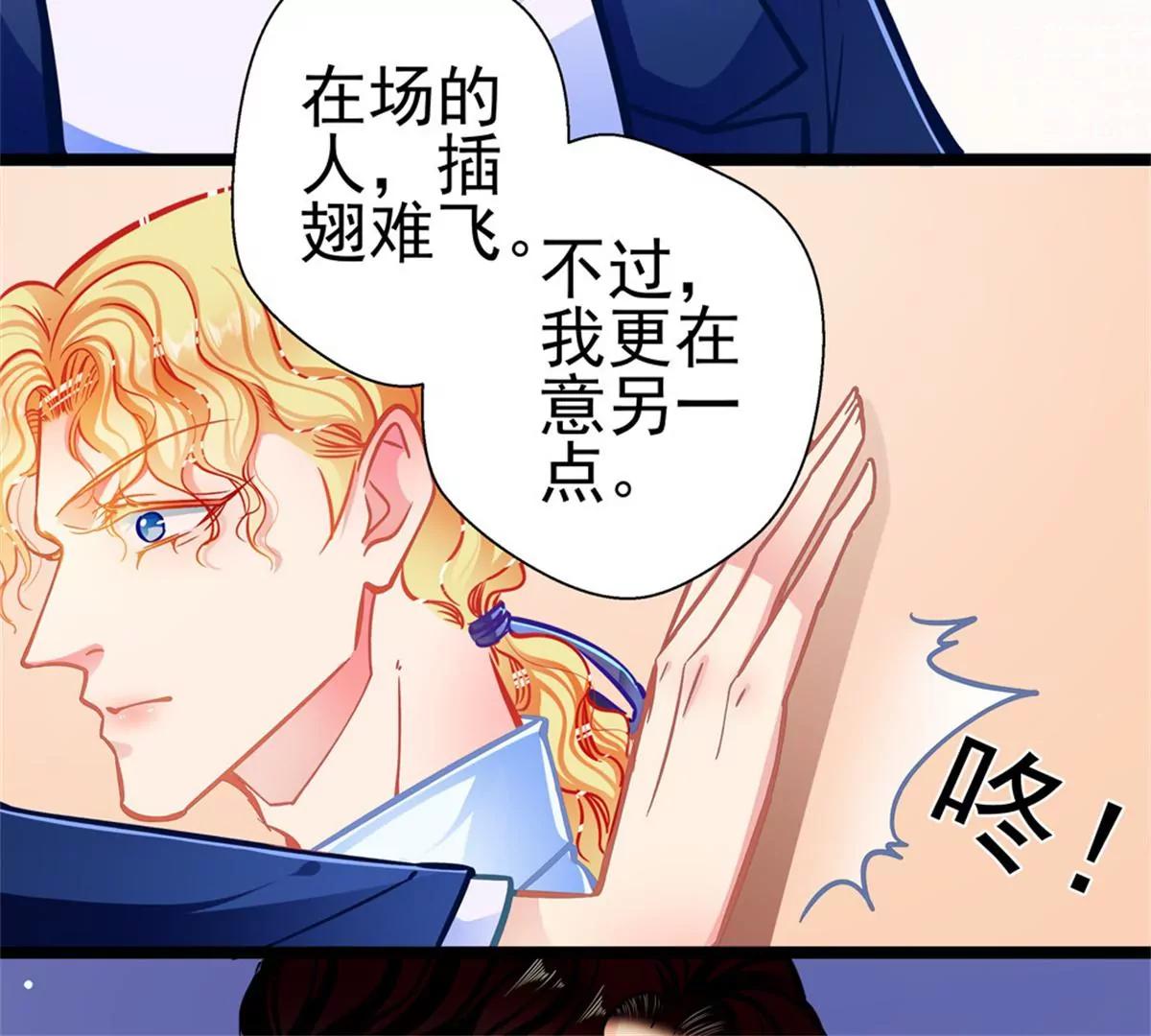 《坏坏娇妻甜甜宠》第87话意外 第32页