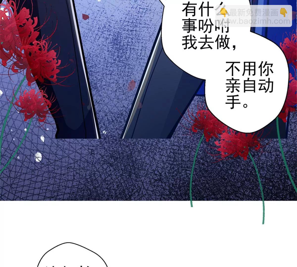 《坏坏娇妻甜甜宠》第87话意外 第42页