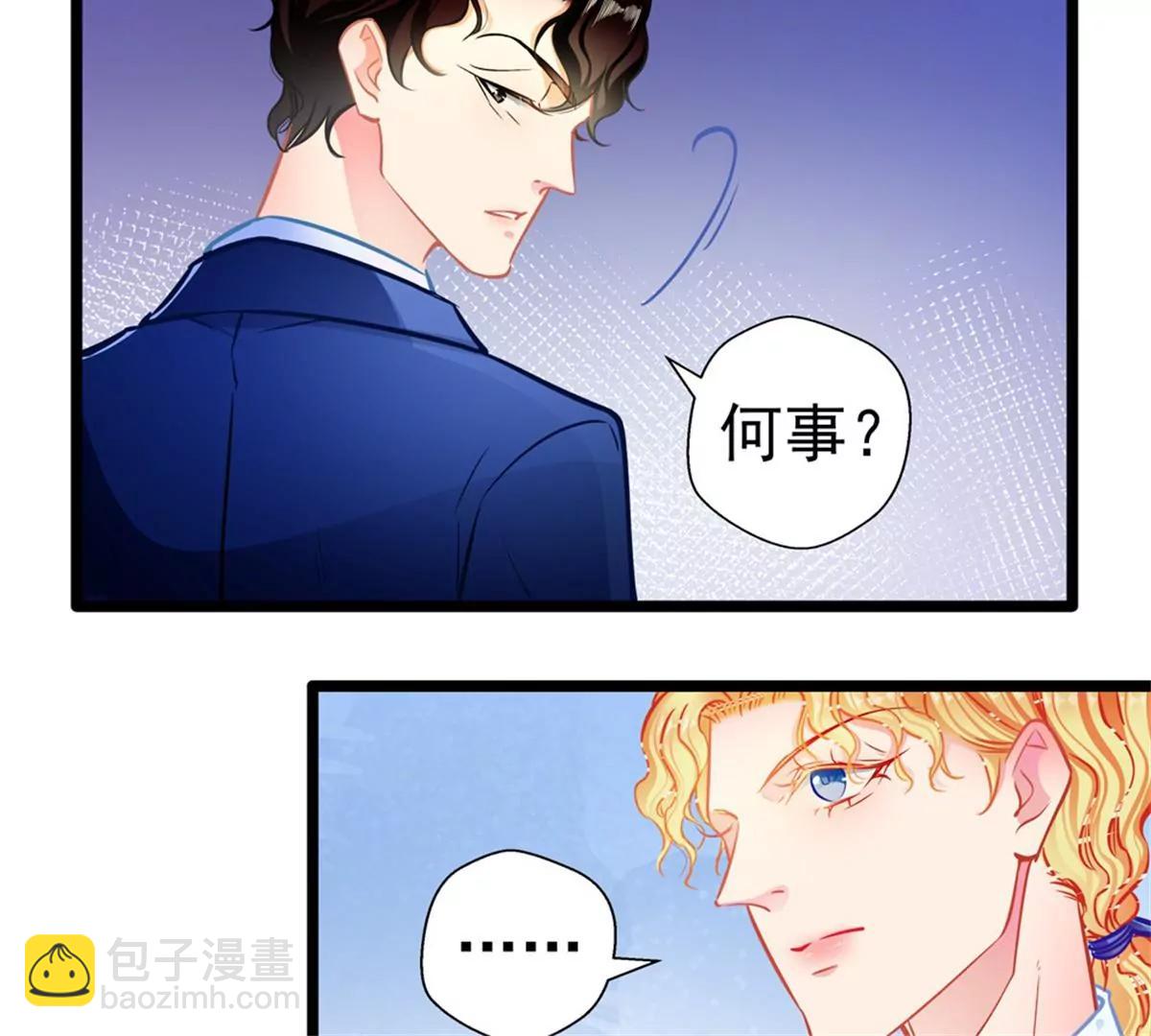 《坏坏娇妻甜甜宠》第87话意外 第44页