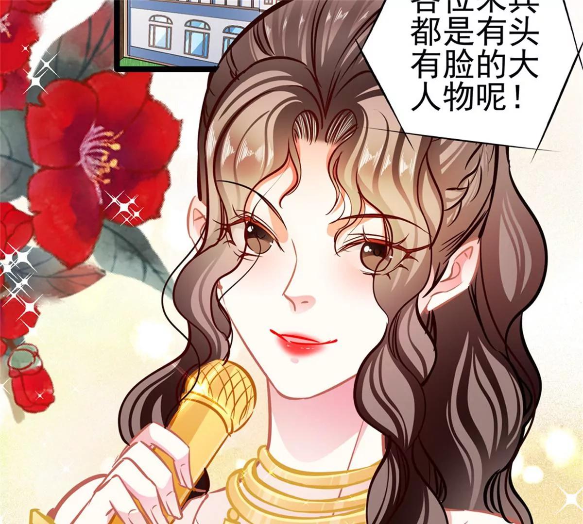 《坏坏娇妻甜甜宠》第87话意外 第47页