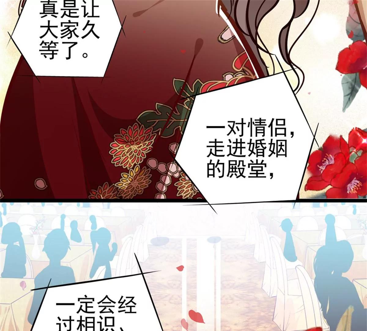 《坏坏娇妻甜甜宠》第87话意外 第49页