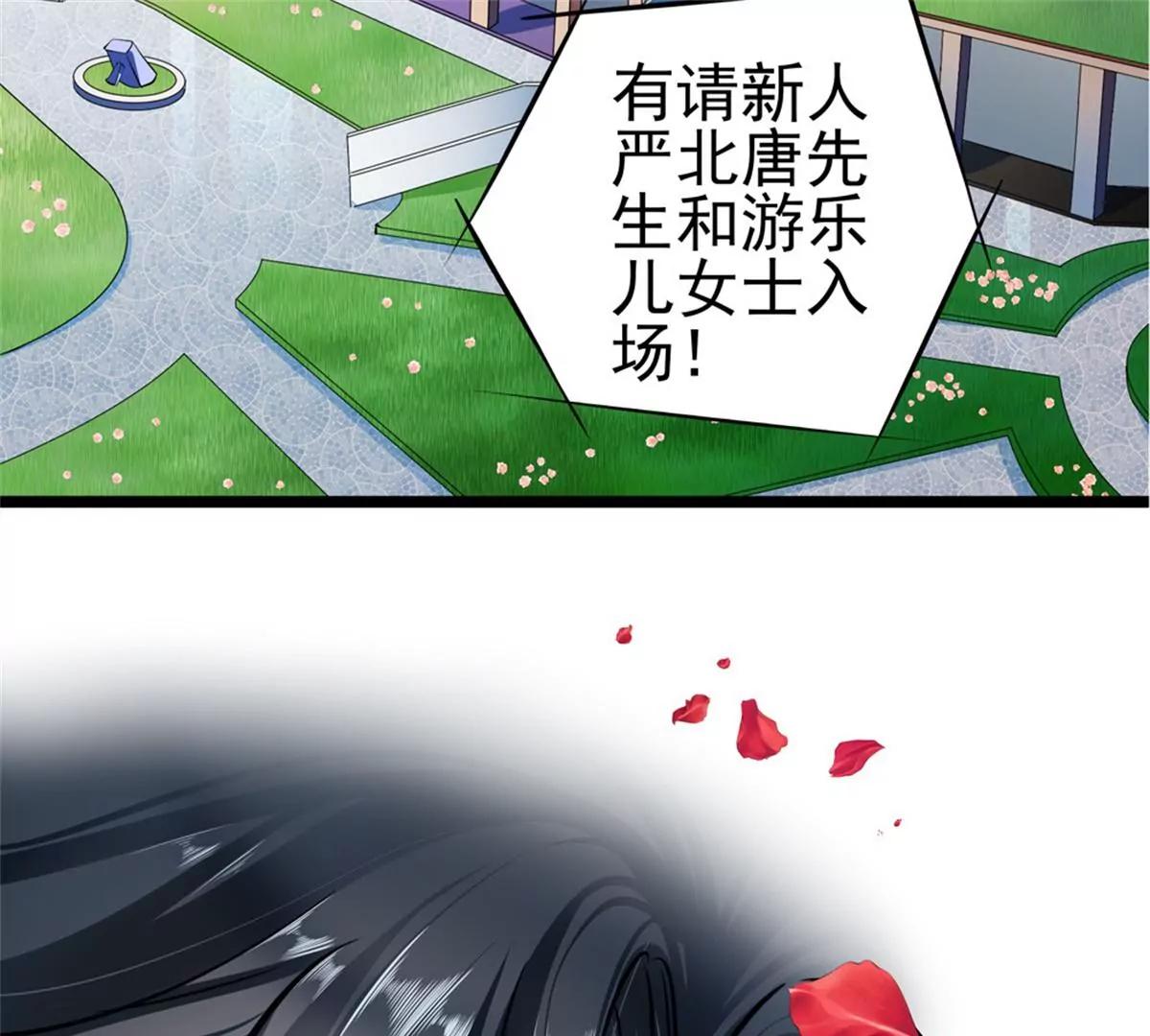 《坏坏娇妻甜甜宠》第87话意外 第5页