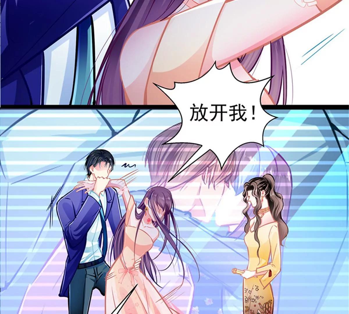 《坏坏娇妻甜甜宠》第88话触及痛点 第11页