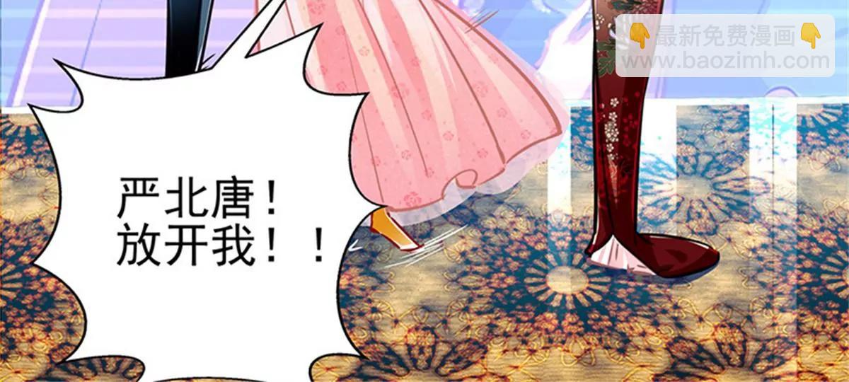 《坏坏娇妻甜甜宠》第88话触及痛点 第12页
