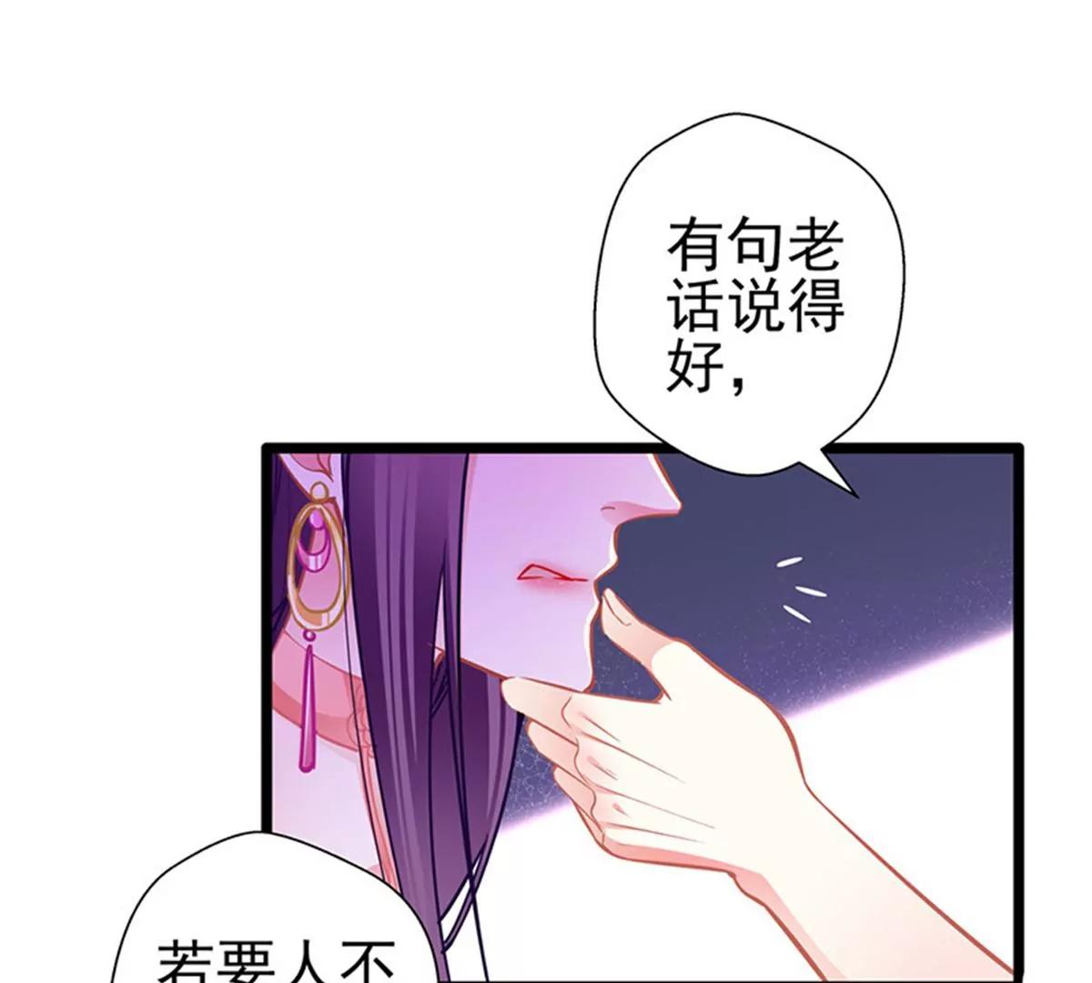 《坏坏娇妻甜甜宠》第88话触及痛点 第14页
