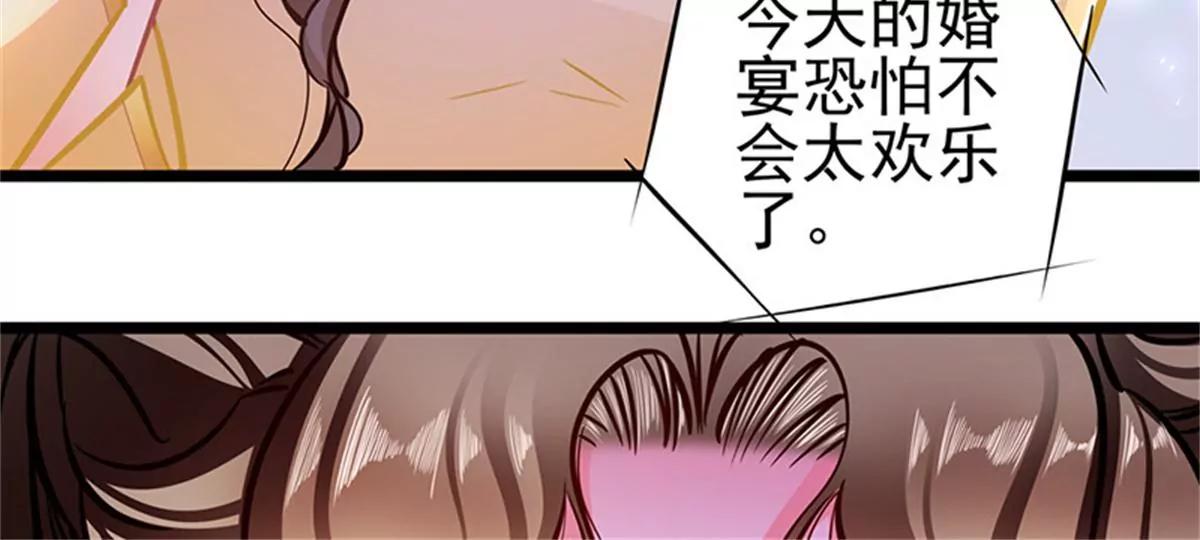 《坏坏娇妻甜甜宠》第88话触及痛点 第18页