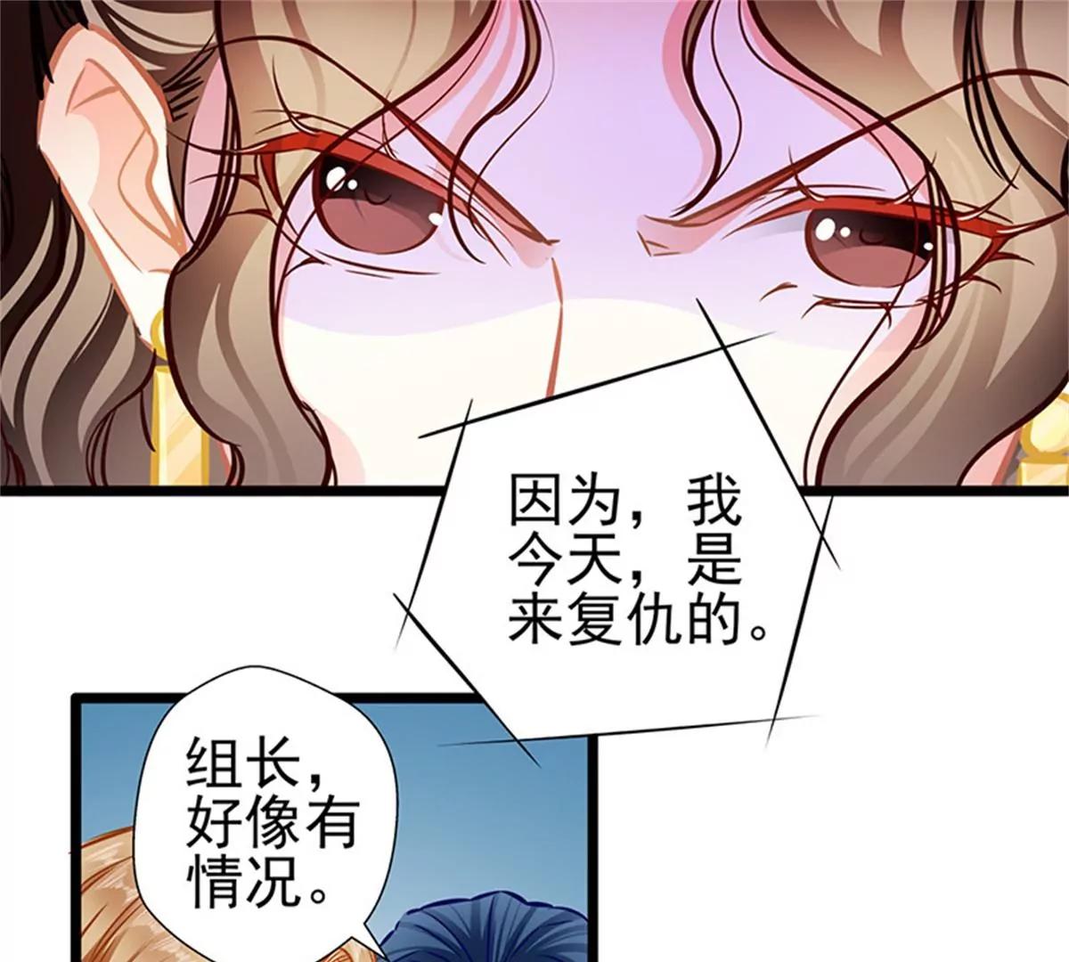 《坏坏娇妻甜甜宠》第88话触及痛点 第19页
