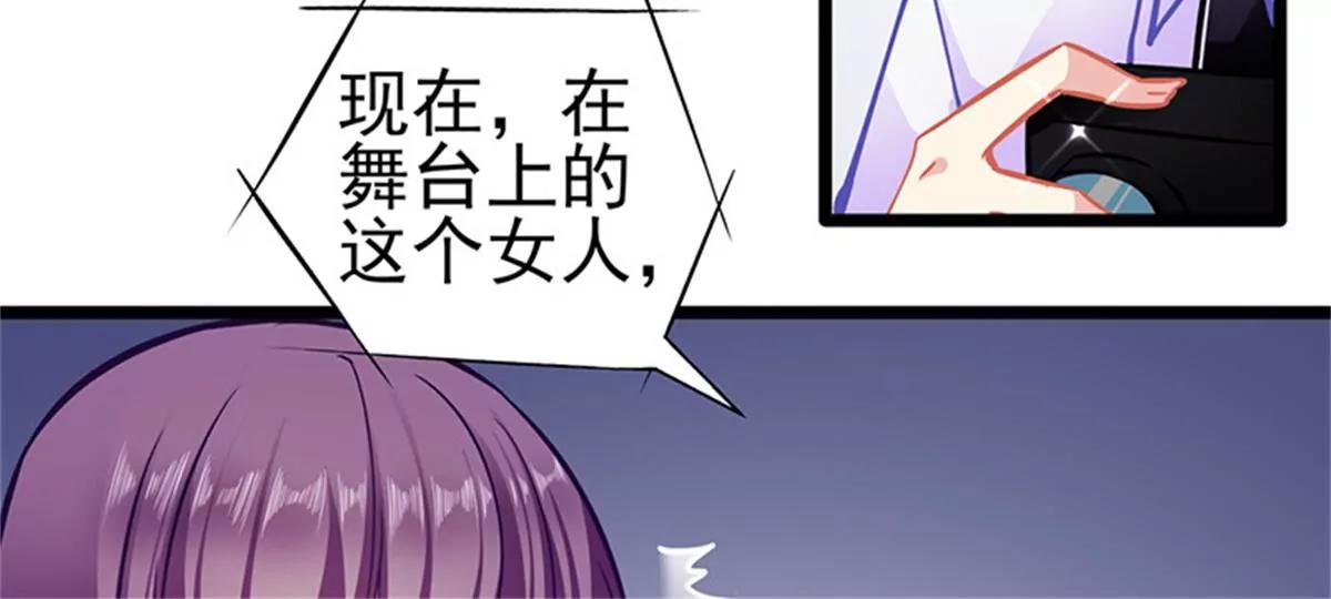 《坏坏娇妻甜甜宠》第88话触及痛点 第21页