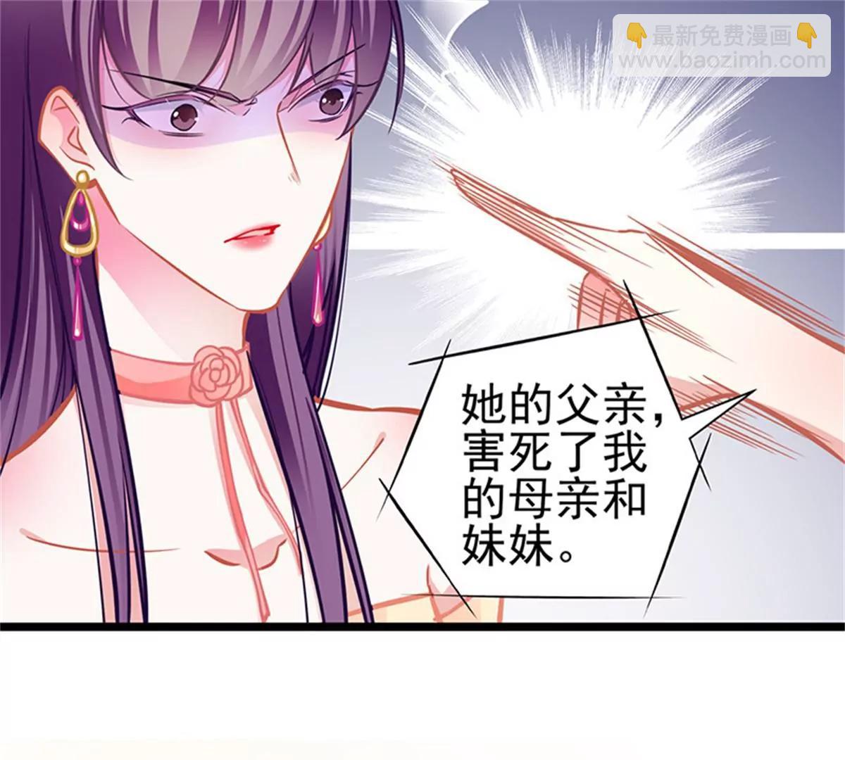 《坏坏娇妻甜甜宠》第88话触及痛点 第22页