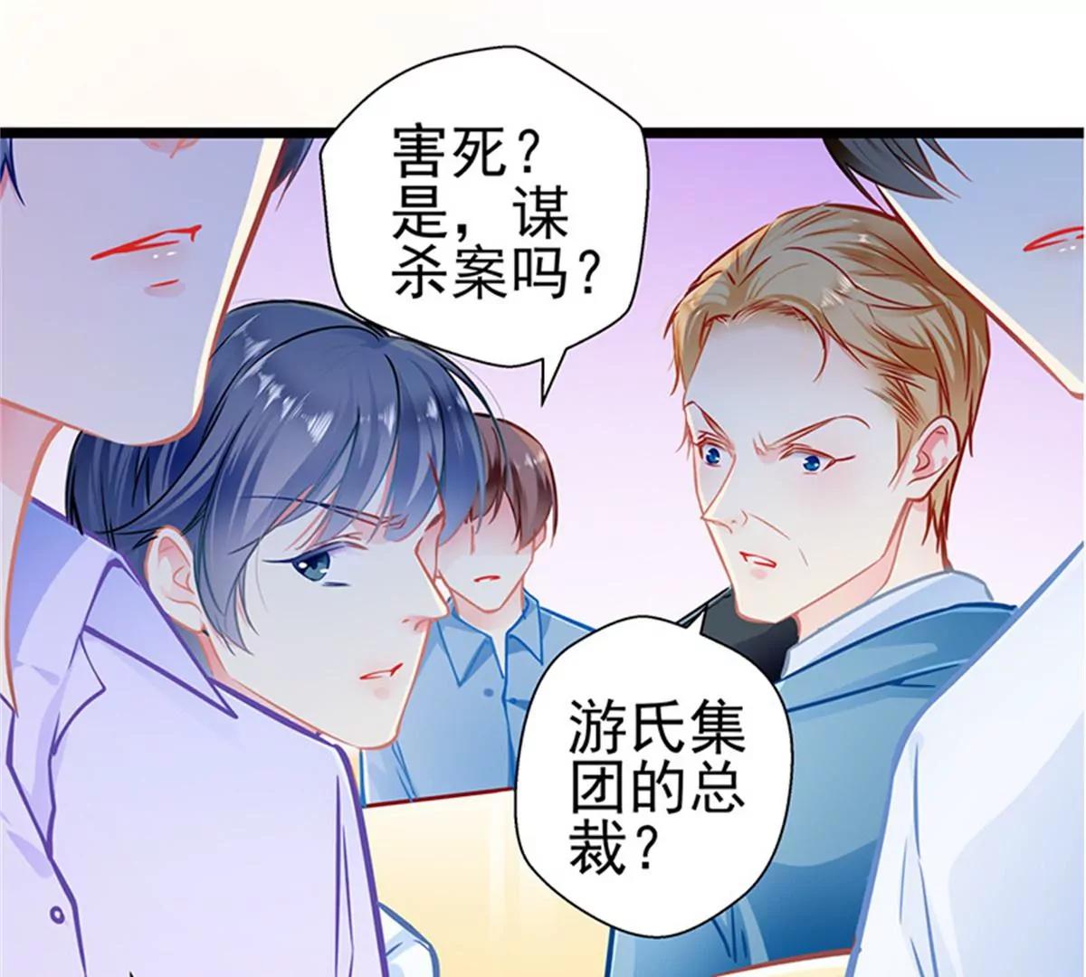 《坏坏娇妻甜甜宠》第88话触及痛点 第23页