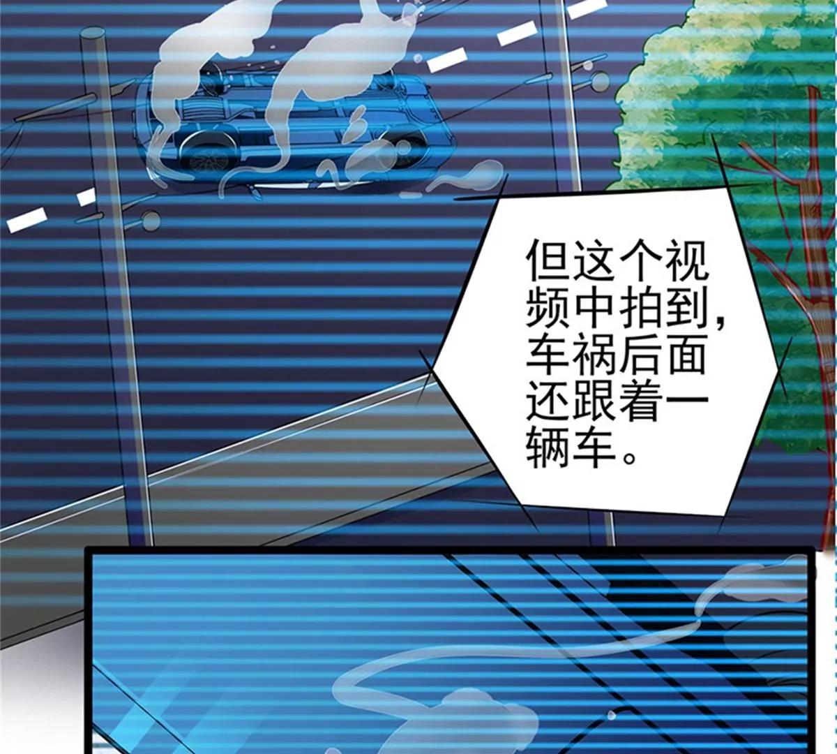 《坏坏娇妻甜甜宠》第88话触及痛点 第26页