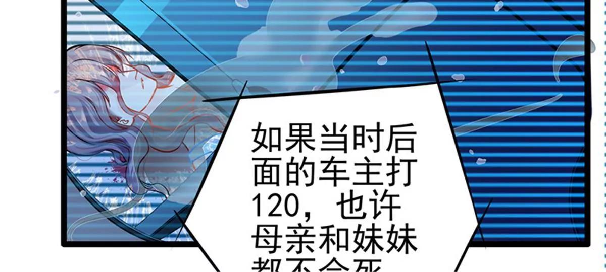 《坏坏娇妻甜甜宠》第88话触及痛点 第27页