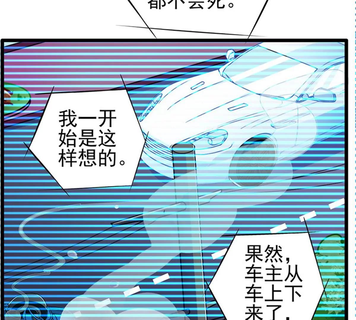 《坏坏娇妻甜甜宠》第88话触及痛点 第28页