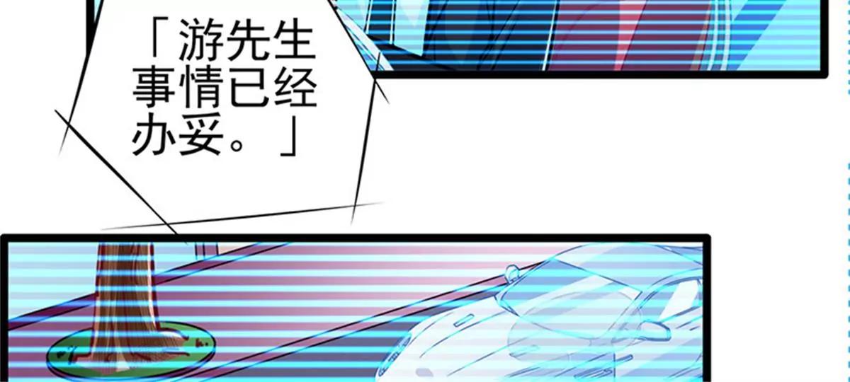 《坏坏娇妻甜甜宠》第88话触及痛点 第30页