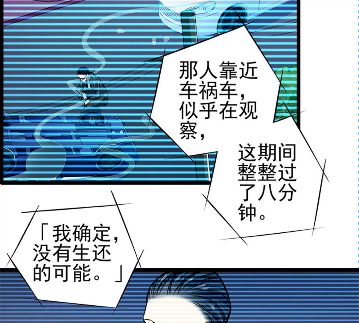 《坏坏娇妻甜甜宠》第88话触及痛点 第31页