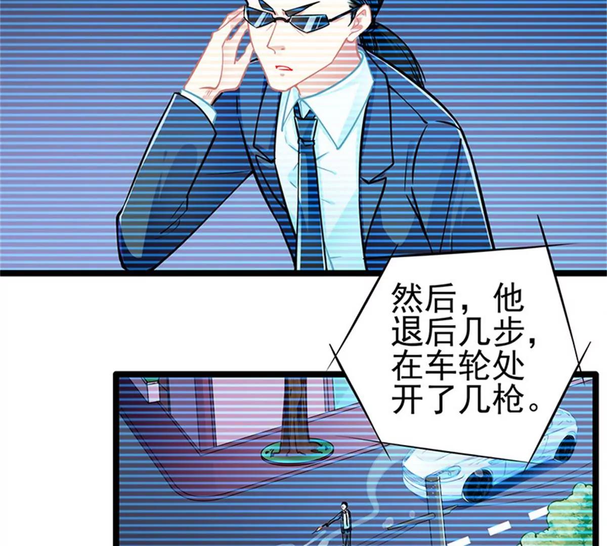 《坏坏娇妻甜甜宠》第88话触及痛点 第32页