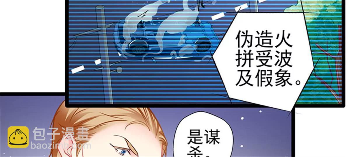 《坏坏娇妻甜甜宠》第88话触及痛点 第33页