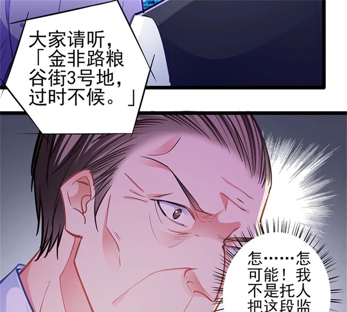 《坏坏娇妻甜甜宠》第88话触及痛点 第37页