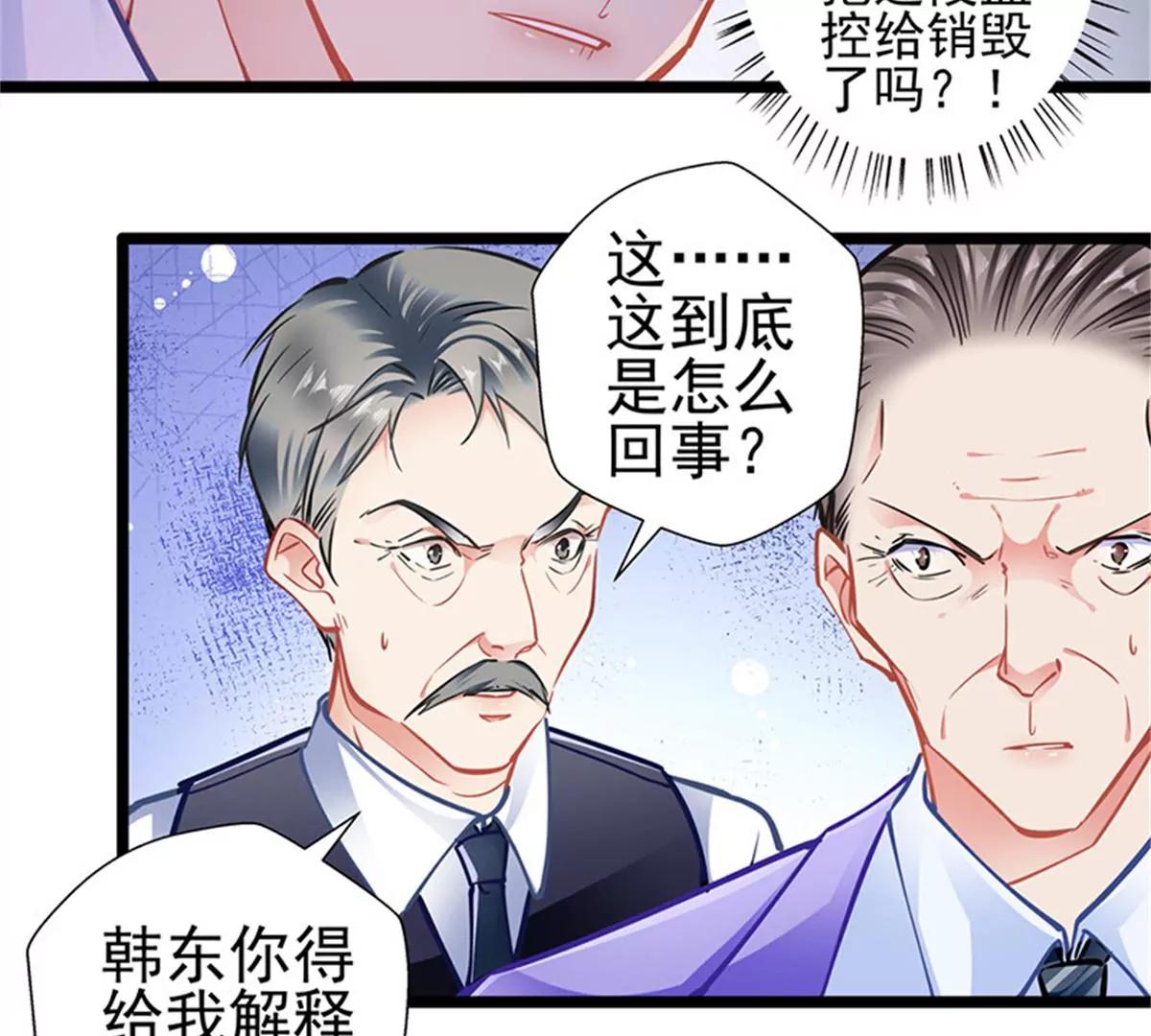 《坏坏娇妻甜甜宠》第88话触及痛点 第38页