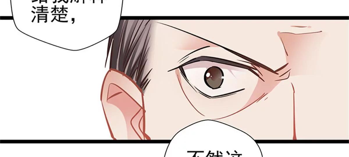 《坏坏娇妻甜甜宠》第88话触及痛点 第39页