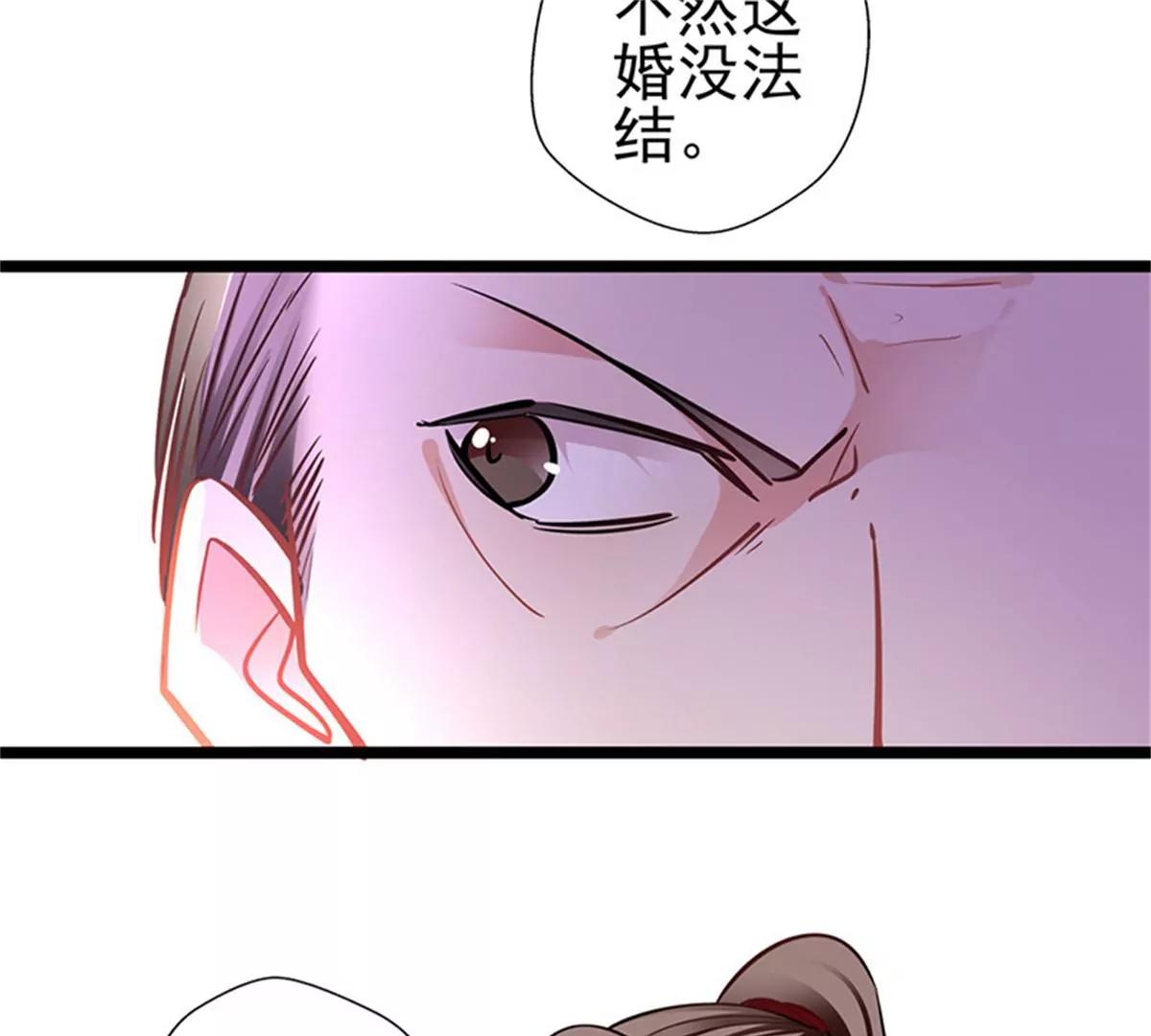 《坏坏娇妻甜甜宠》第88话触及痛点 第40页