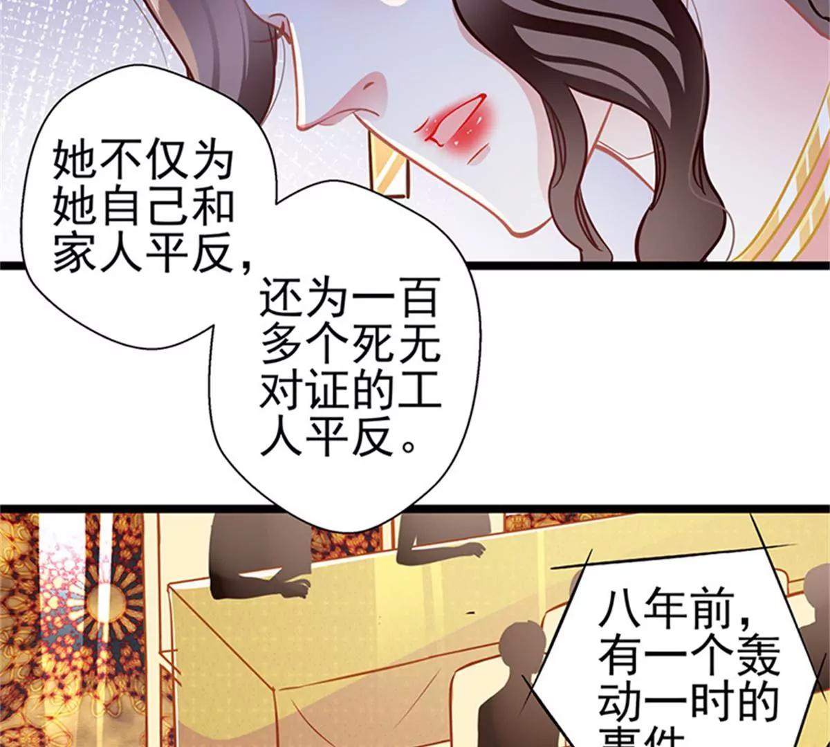 《坏坏娇妻甜甜宠》第88话触及痛点 第44页