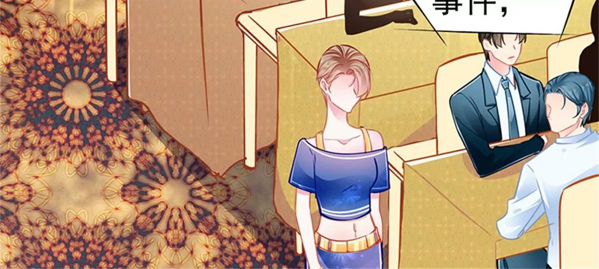 《坏坏娇妻甜甜宠》第88话触及痛点 第45页