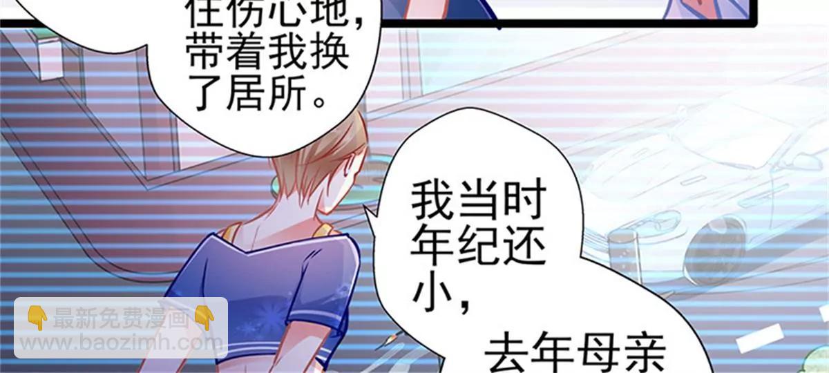 《坏坏娇妻甜甜宠》第88话触及痛点 第48页