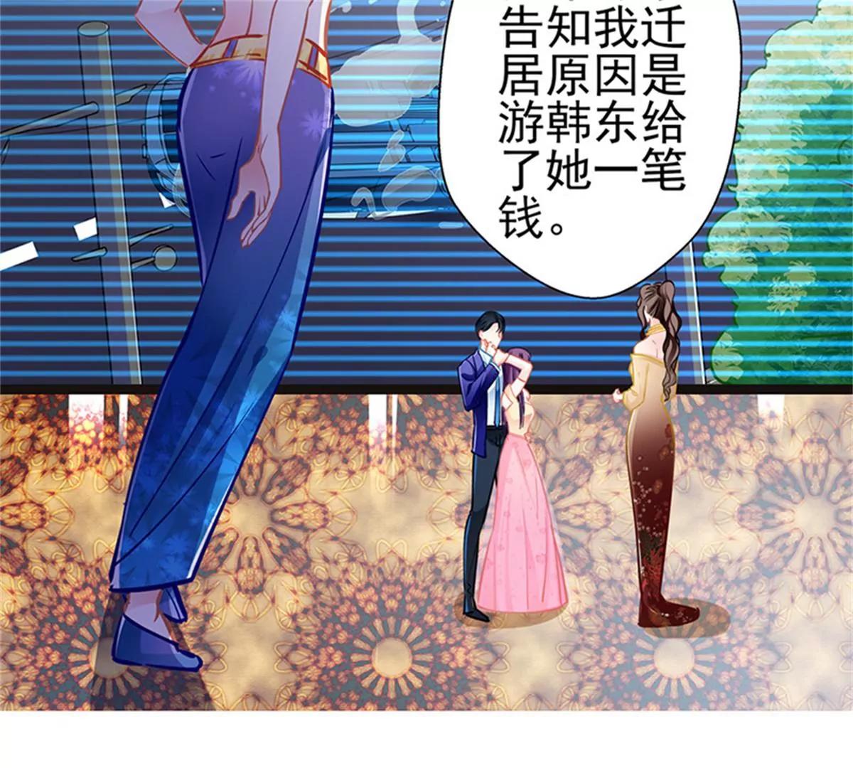 《坏坏娇妻甜甜宠》第88话触及痛点 第49页