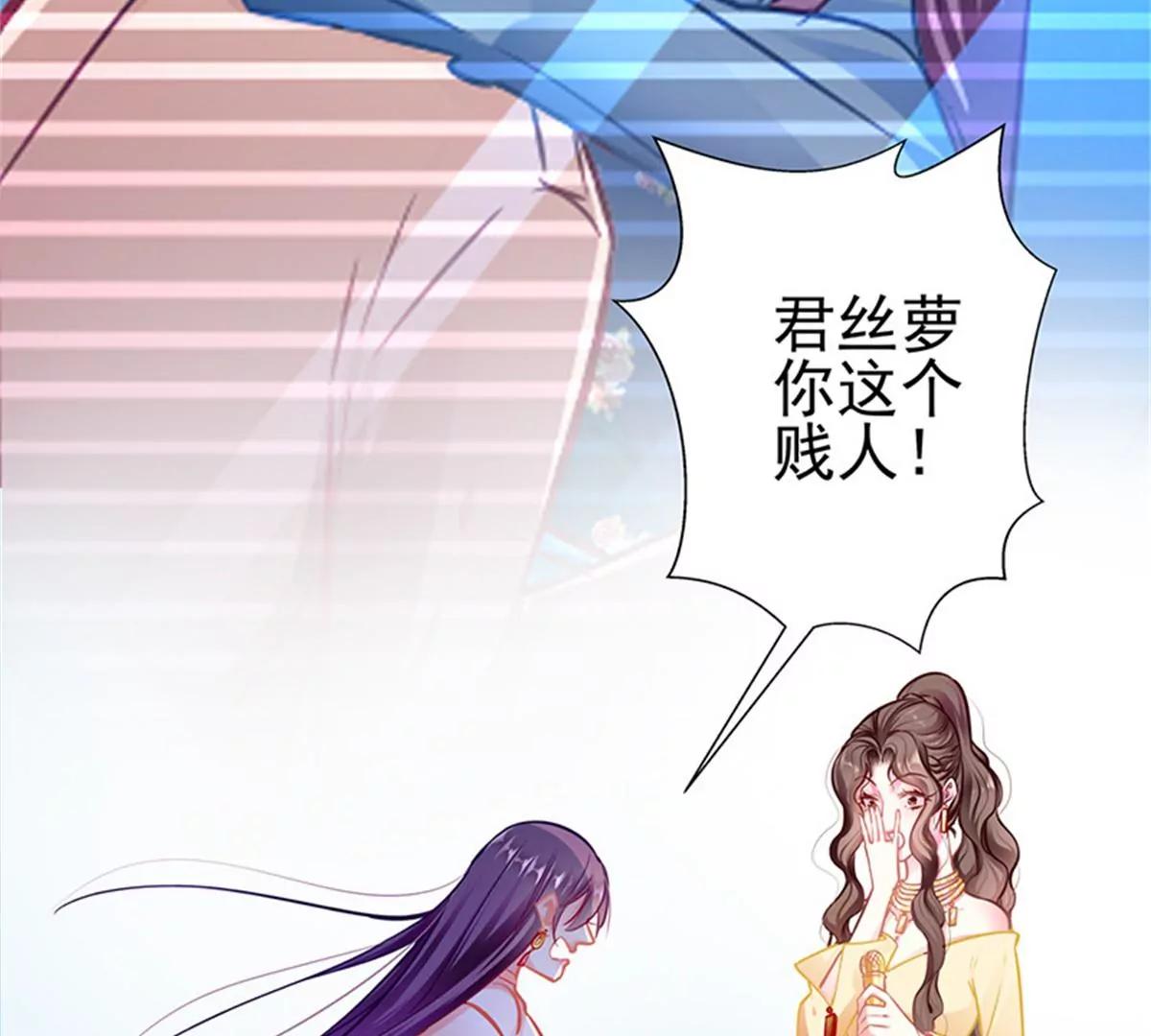 《坏坏娇妻甜甜宠》第88话触及痛点 第5页