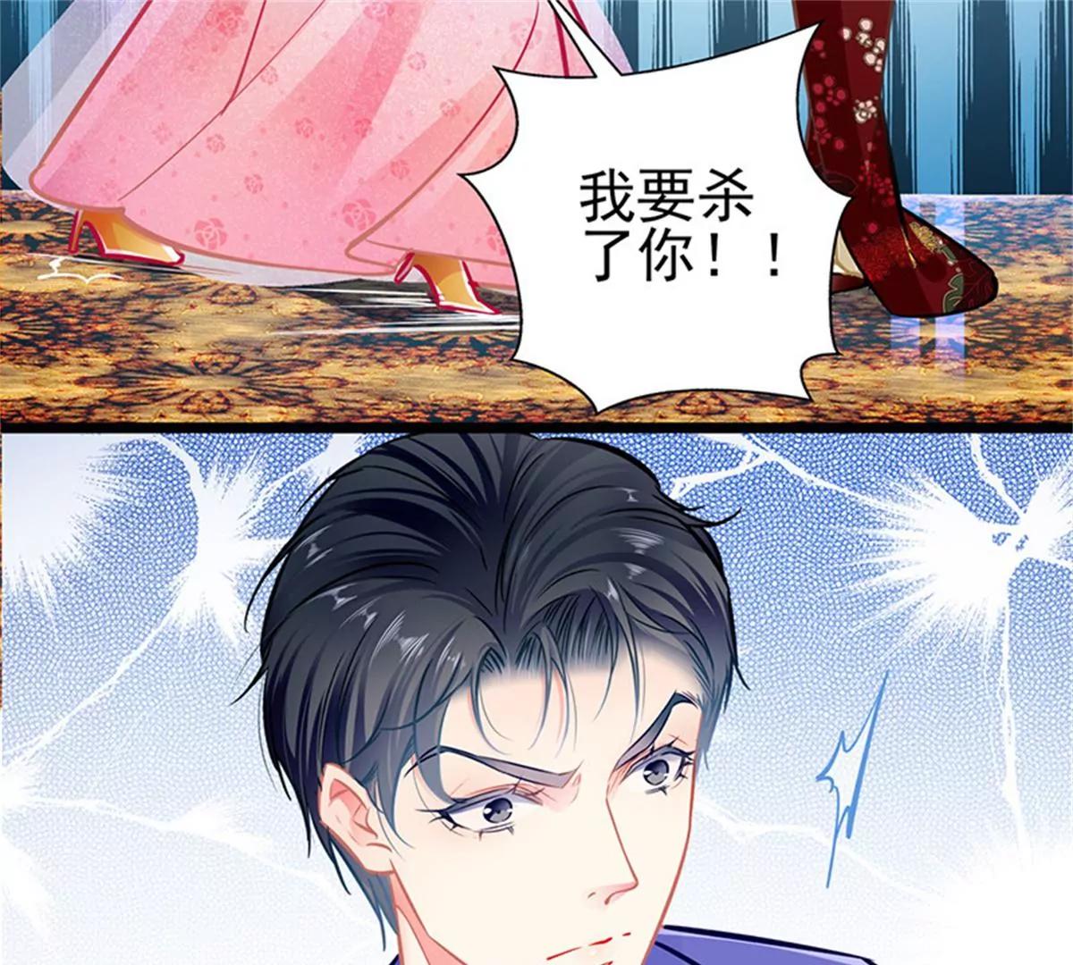 《坏坏娇妻甜甜宠》第88话触及痛点 第7页