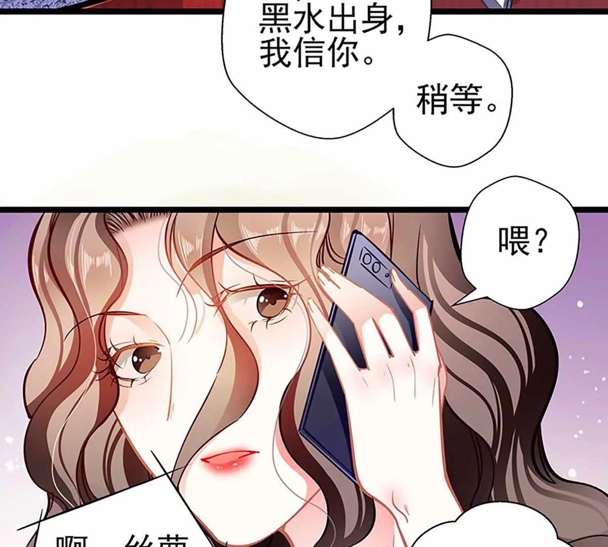 《坏坏娇妻甜甜宠》第85话揭开真相 第13页