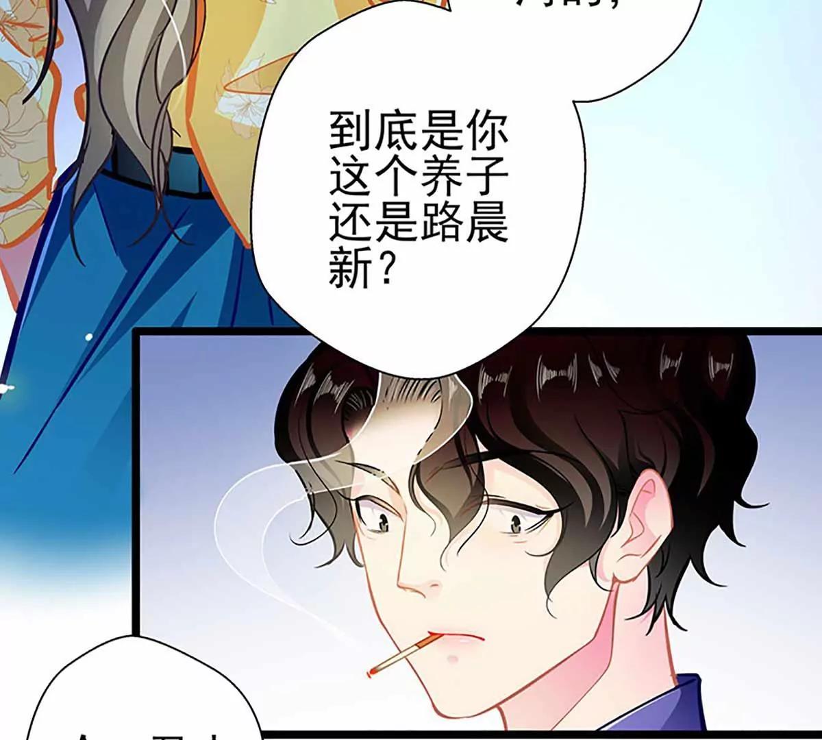 《坏坏娇妻甜甜宠》第85话揭开真相 第17页